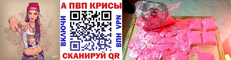 Alfa_PVP СК  hydra зеркало  Курчатов  где купить наркоту 