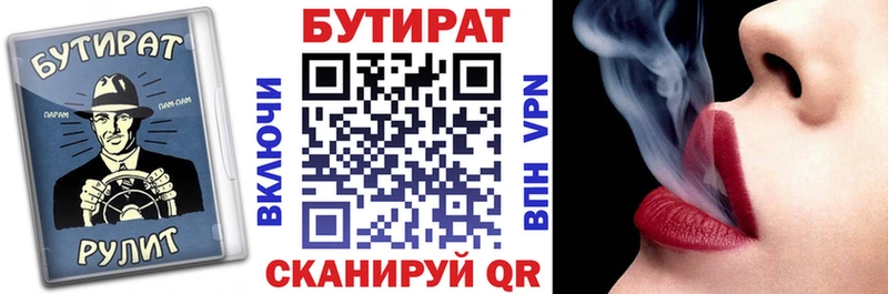 Бутират 99% кракен рабочий сайт Курчатов купить наркотики цена