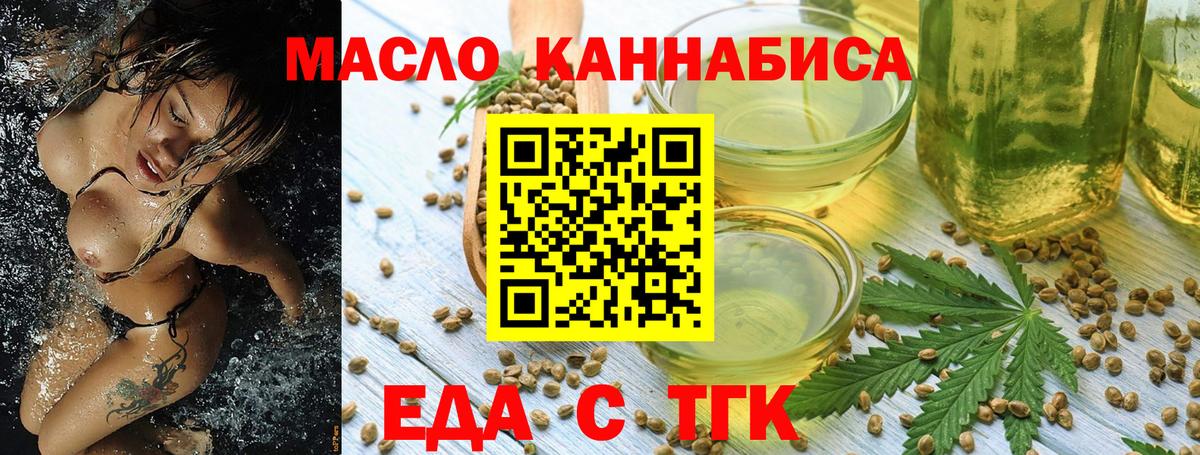 Курчатов  Cannafood марихуана  Вход с VPN 
