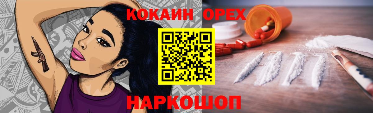 КОКАИН Fish Scale  Вход с VPN  Курчатов 