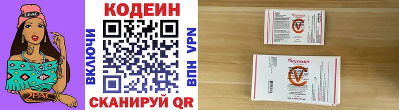 где купить наркоту  Курчатов  Кодеиновый сироп Lean Purple Drank 