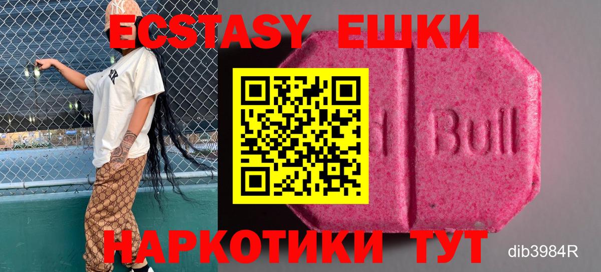 Экстази louis Vuitton Курчатов