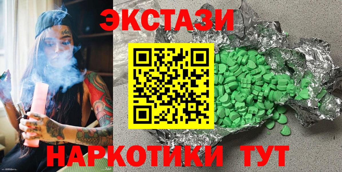 Ecstasy louis Vuitton  Вход с VPN  Ecstasy  Курчатов  ЭКСТАЗИ DUBAI 