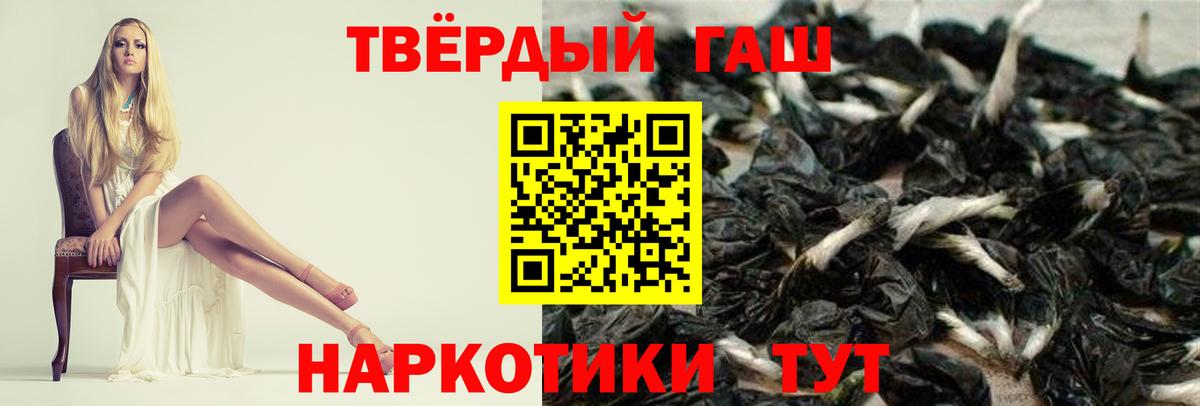 Курчатов  ГАШ  ГАШ Premium  Вход с VPN  ГАШИШ Premium 