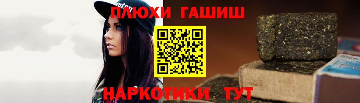 ГАШ  Курчатов  Cocaine  Мефедрон кристаллы  Вход с VPN  Конопля  Меф МЯУ МЯУ  A-PVP СОЛЬ   ЭКСТАЗИ 