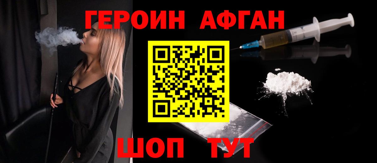Курчатов  ГЕРОИН Heroin  Героин  Вход с VPN 