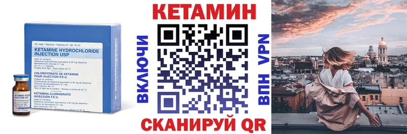 что такое   Курчатов  Кетамин VHQ 