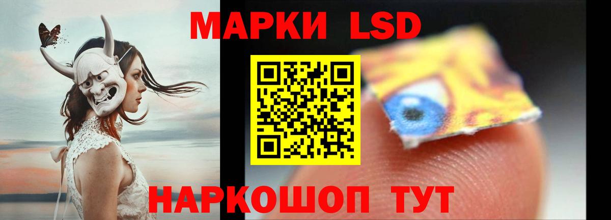 ЛСД экстази ecstasy Курчатов