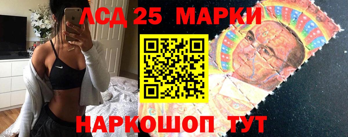 LSD-25 экстази кислота  Вход с VPN  Курчатов 