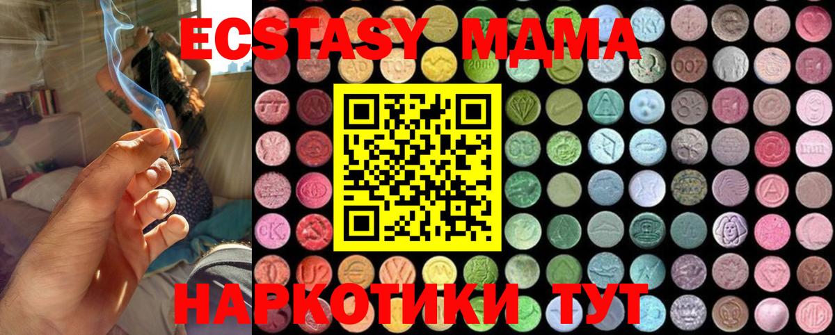 MDMA  Вход с VPN  MDMA кристаллы  Курчатов  MDMA crystal 