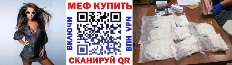 МЕФ VHQ Курчатов