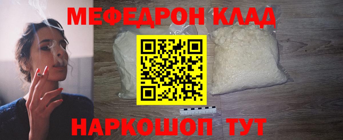 Мефедрон мука  Вход с VPN  МЯУ-МЯУ  Курчатов  МЯУ-МЯУ мука 