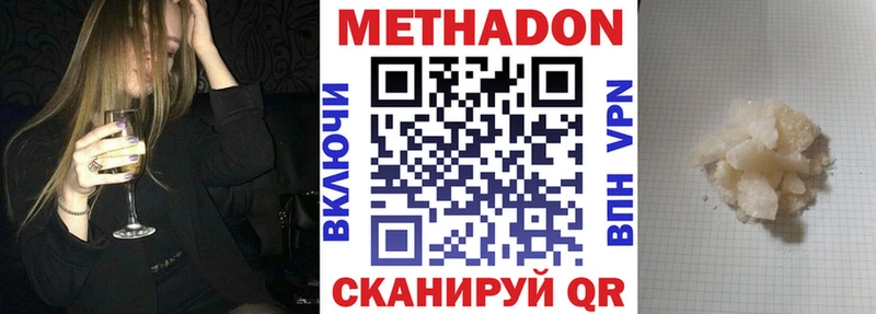 Метадон кристалл Курчатов