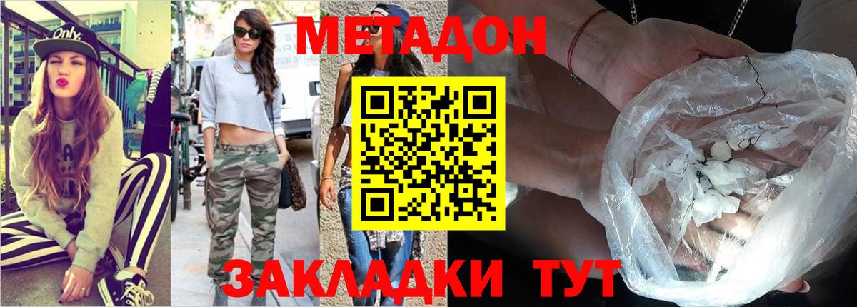 Курчатов  МЕТАДОН мёд  Метадон белоснежный  Вход с VPN 