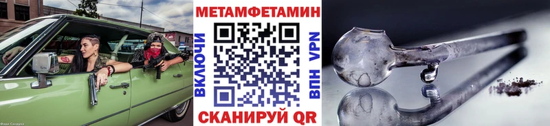 наркошоп  Курчатов  гидра вход  МЕТАМФЕТАМИН кристалл 