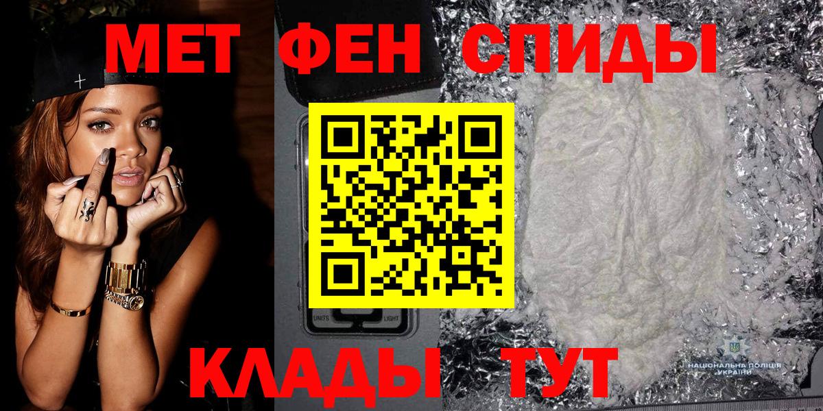 МЕТАМФЕТАМИН кристалл Курчатов