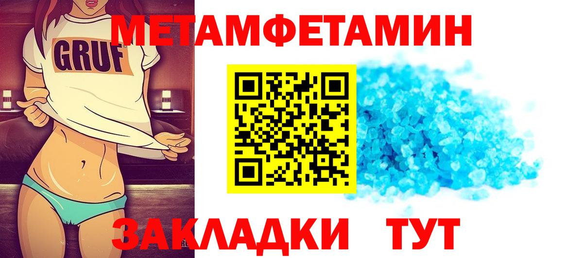 Курчатов  МЕТАМФЕТАМИН пудра  Вход с VPN  МЕТАМФЕТАМИН пудра 