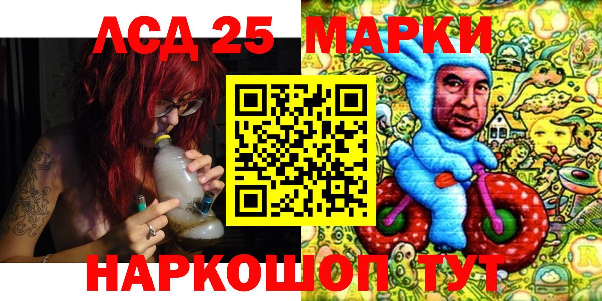Марки 25I-NBOMe 1,8мг  Марки 25I-NBOMe 1,8мг  Курчатов  Вход с VPN 