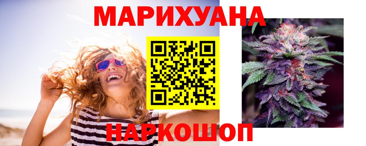 Каннабис VHQ  Канабис ГИДРОПОН  Курчатов  Конопля план  Вход с VPN 